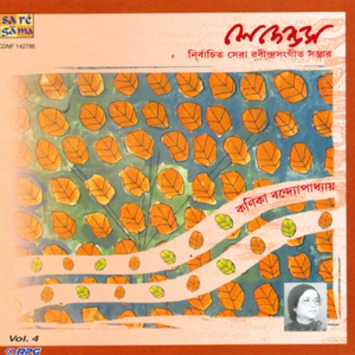 Legends - Kanika Banerjee (Cd - 4)