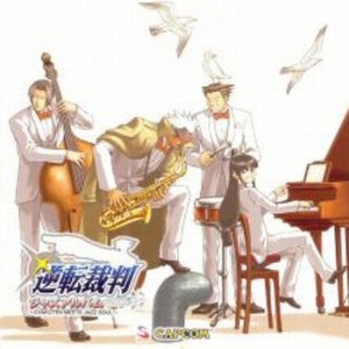 Gyakuten Saiban Jazz Album ~Gyakuten Saiban Meets Jazz Soul~