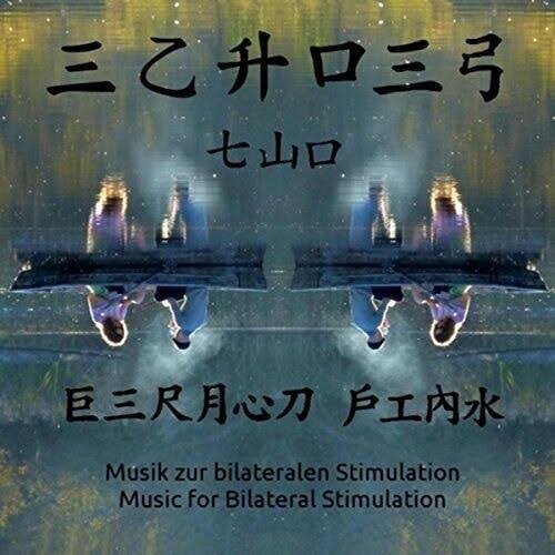 Echoes Two - Music for Bilateral Stimulation
