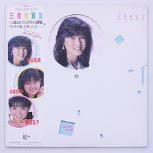三原色宣言