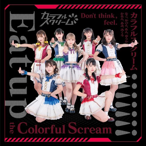 Eat up the Colorful Scream!!!!!!!
