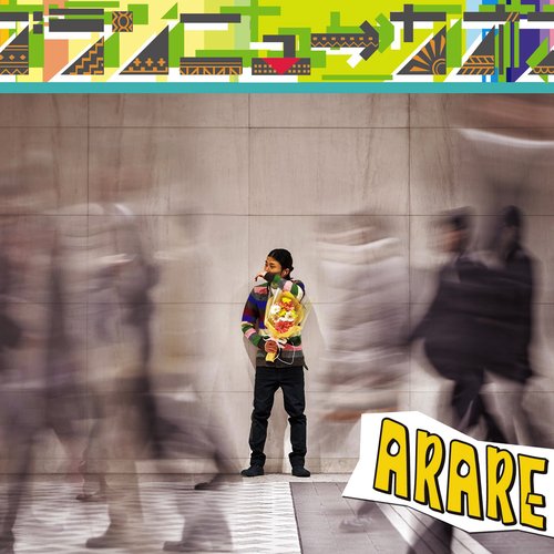ブランニュ→カオス