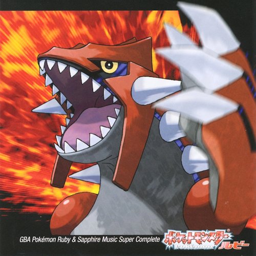 GBAポケモン ルビー&サファイア ミュージック・スーパー GBAポケモン ルビー&サファイア ミュージック・スーパー