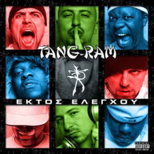 Ektos Elenhou