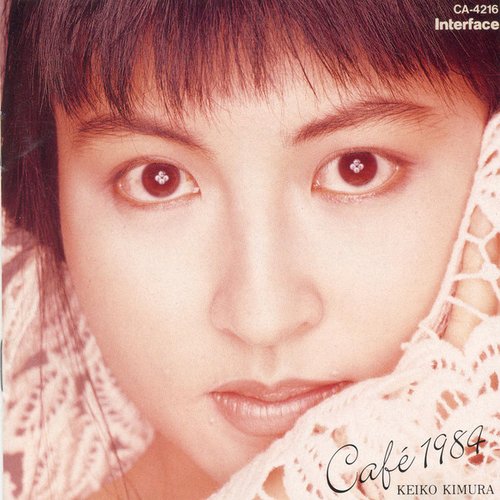 Café 1984