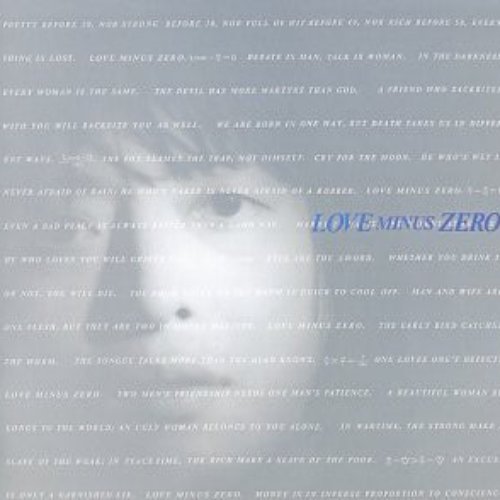 Love Minus Zero