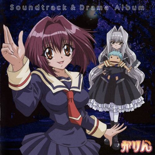 かりん Soundtrack & Drama Album