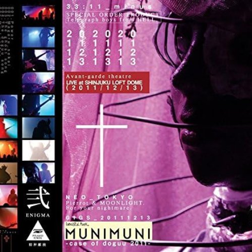 GIGS -case of doguu- live in shinjuku loft dome