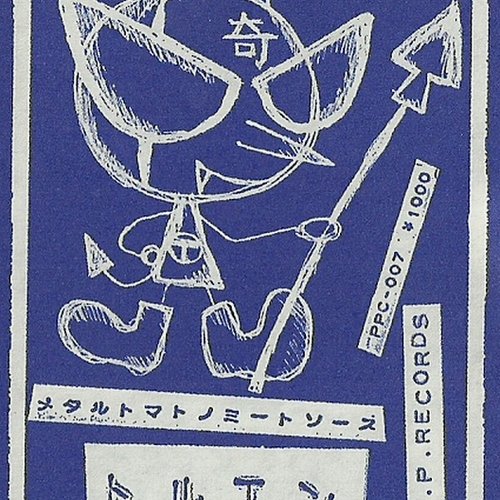 メタルトマトノミートソース