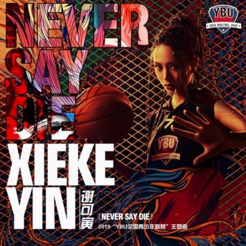 Never Say Die - Single