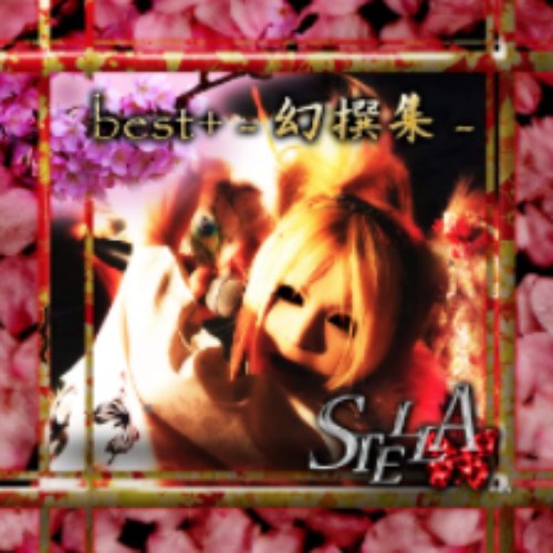 best+ -幻撰集-