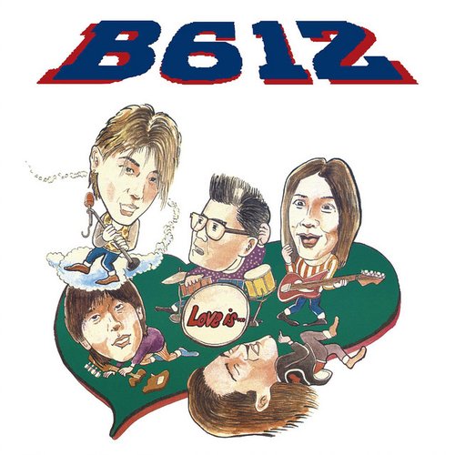ROCK BAND B612 (2018 High Quality Master Version)