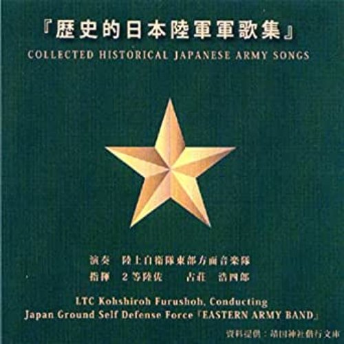 Collected Historical Japanese Army Songs