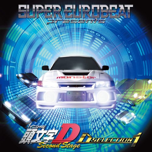 SUPER EUROBEAT presents INITIAL D Second Stage 〜D SELECTION 1〜