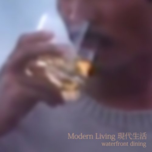 Modern Living 現代生活