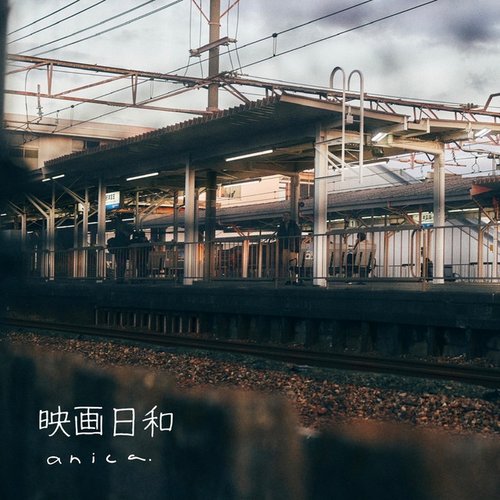 eigabiyori