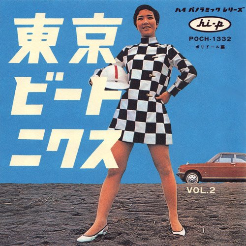 東京ビートニクス Vol.2（ポリドール編）