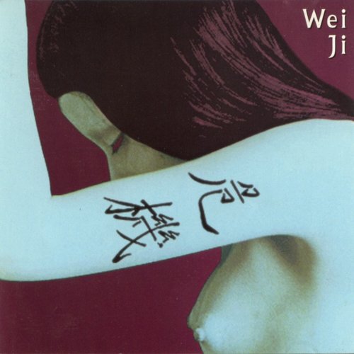 Wei Ji