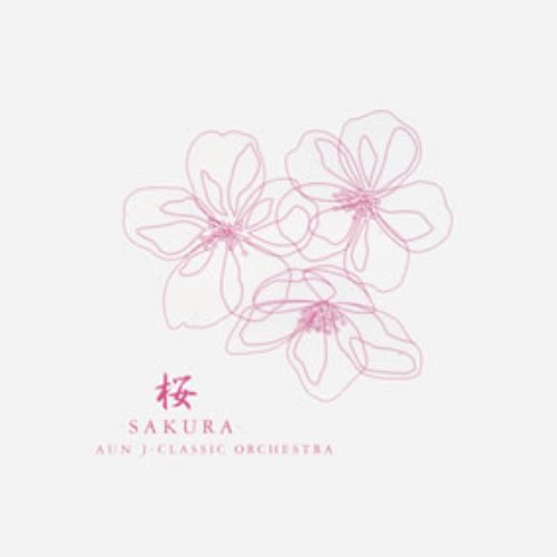 桜-SAKURA-