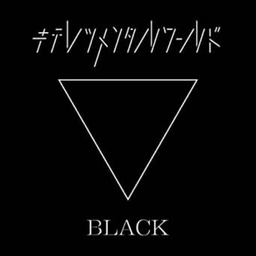 KITERETSU MENTAL WORLD BLACK