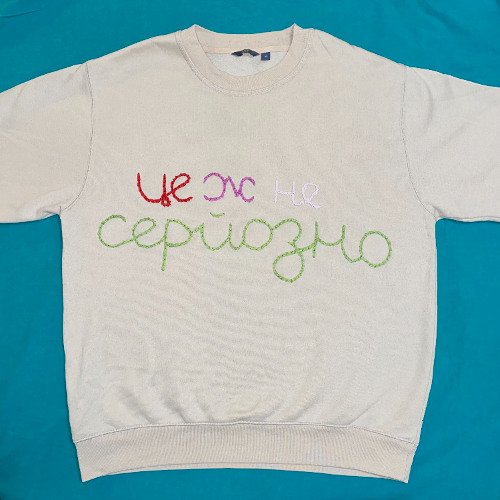 Це ж не серйозно