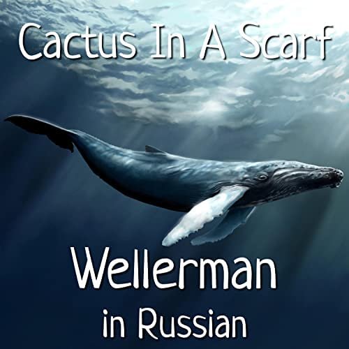 Wellerman (Sea Shanty) in Russian