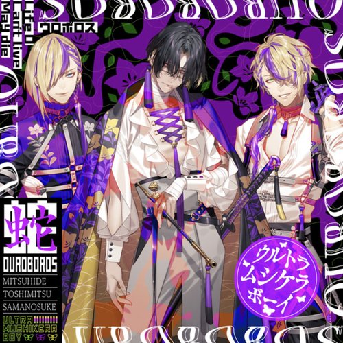 ULTRA MUSHIKERA BOY<MAGATSUNOTE:DRAMA>