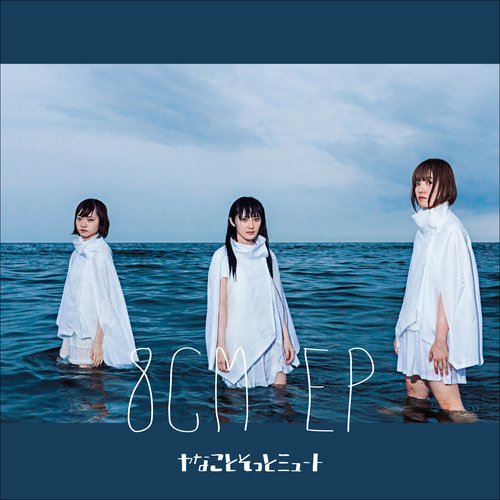 8CM EP