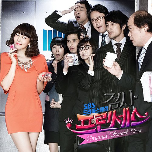 Prosecutor Princess OST