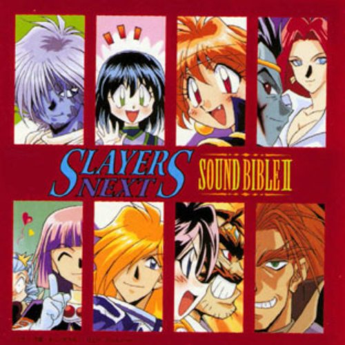 スレイヤーズnext Sound Bible Ii 手塚理 Last Fm