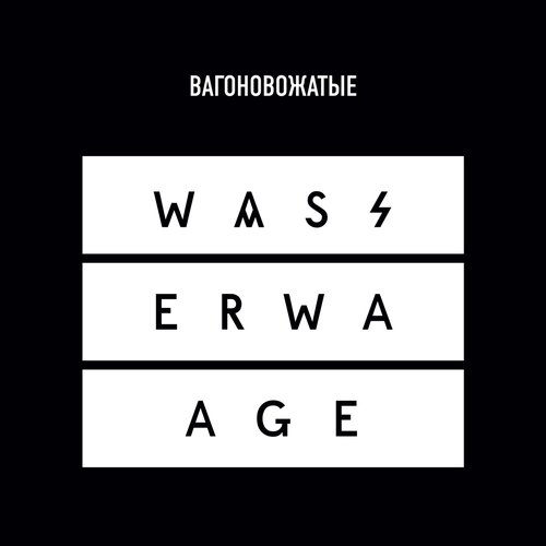 Wasserwaage
