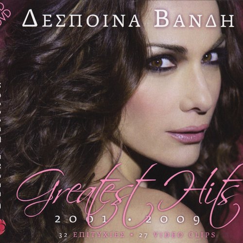 Greatest Hits 2001-2009 (Deluxe Edition)