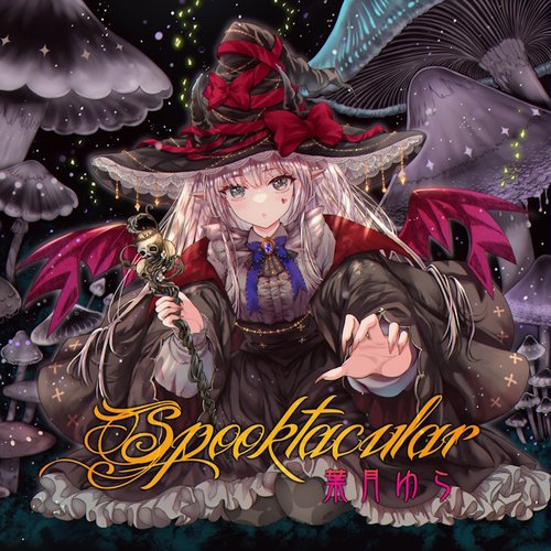 Spooktacular