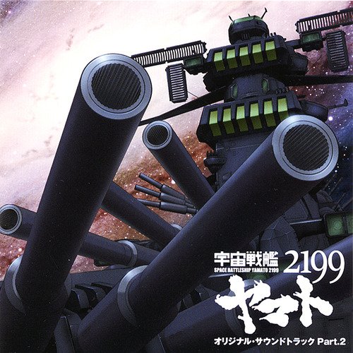 Space Battleship Yamato 2199 Original Soundtrack Part.2