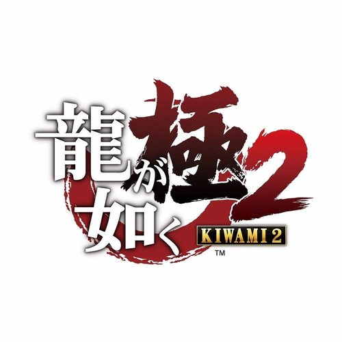 Yakuza Kiwami 2 Limited Edition Soundtrack