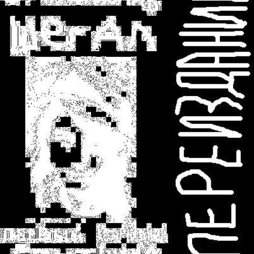 Первый квартирник