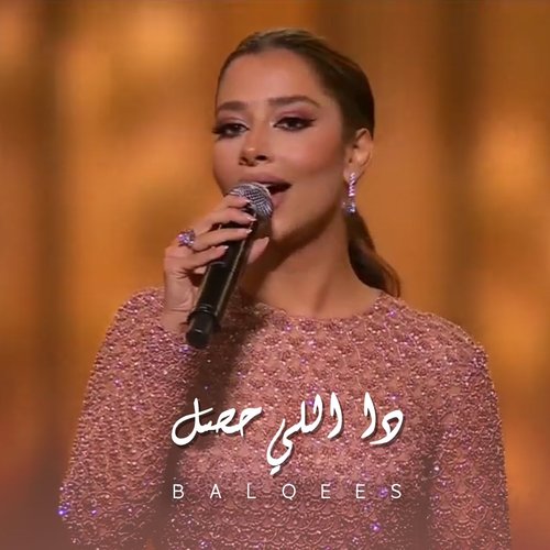 Da Elly 7sal - Single