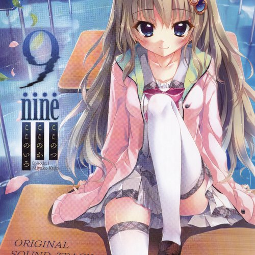9-nine-ここのつここのかここのいろ- ORIGINAL SOUND TRACK