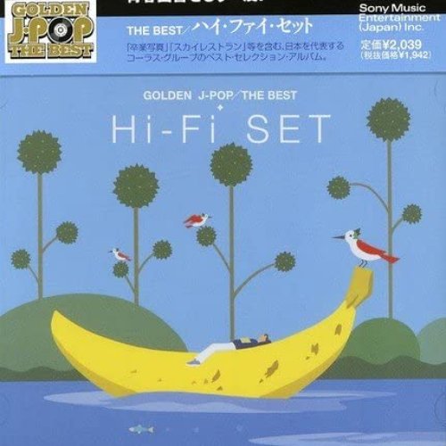 GOLDEN J-POP/THE BEST Hi-Fi SET