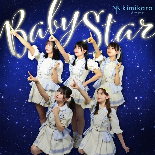 Baby Star
