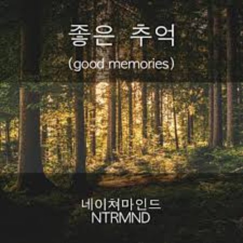 Good Memories