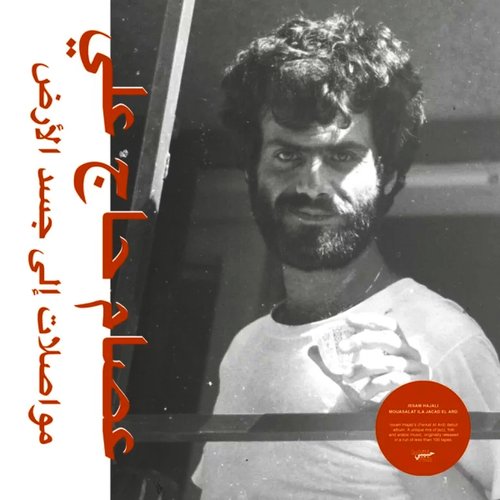 Mouasalat Ila Jacad El Ard (Habibi Funk 010)