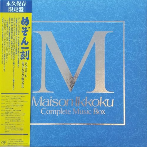 Maison Ikkoku: Complete Music Box