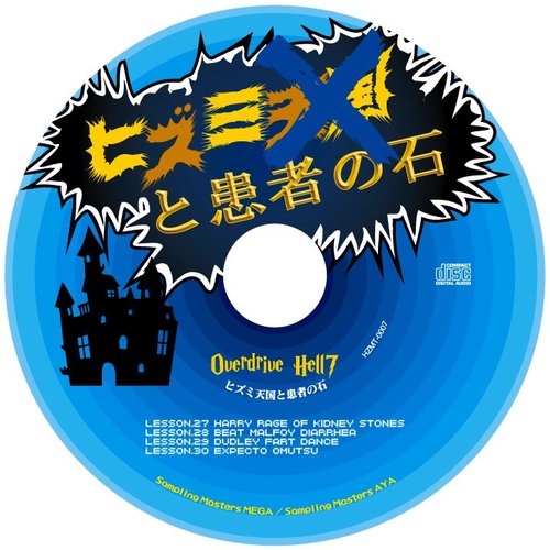 overdrive hell7