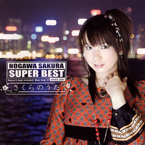 野川さくら SUPER BEST ～さくらのうた～
