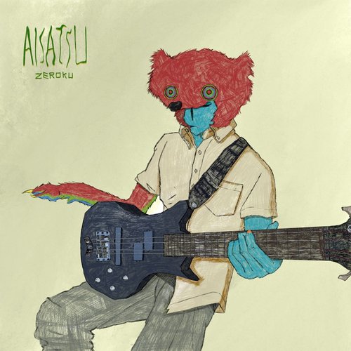 Aisatsu