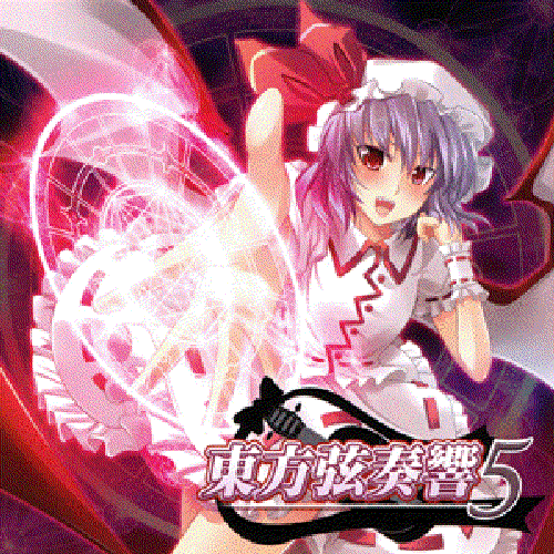 東方弦奏響５