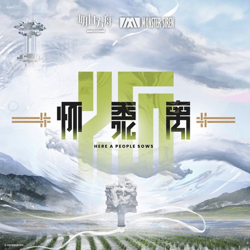 懷黍離 (Original Soundtrack) - EP