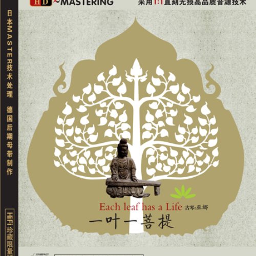 Each Leaf Has A Life