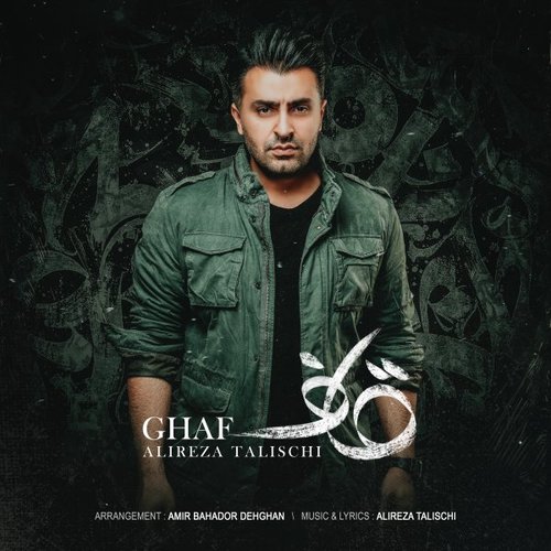 Ghaf - Single